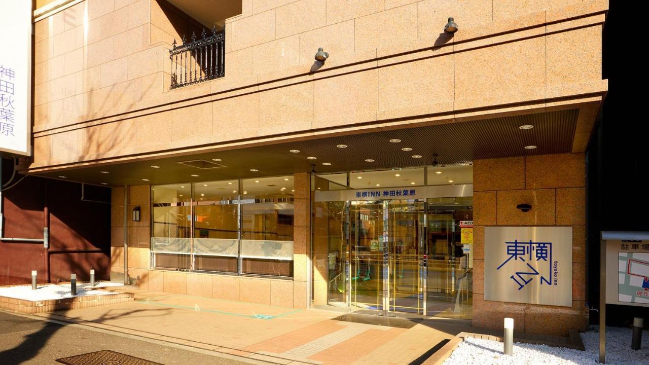 東京都 东京神田秋叶原东横旅馆酒店 外观 照片